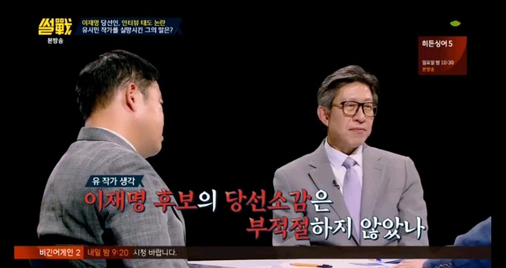 유시민 작가가 이재명에게 실망한 이유.jpg | 인스티즈