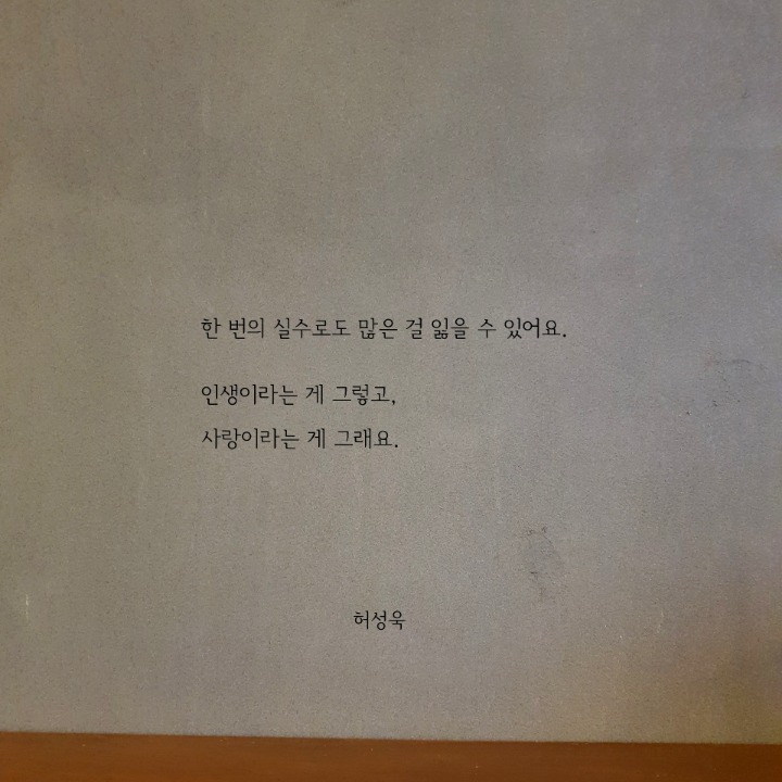 그렇게 오늘이 지나간다 | 인스티즈