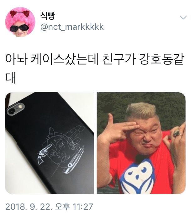 새로 산 폰케이스를 본 친구의 평.twt | 인스티즈