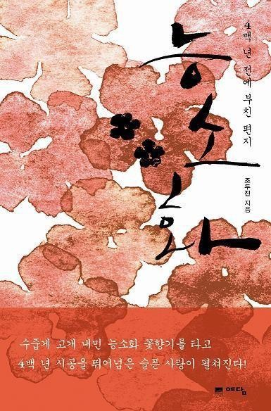 [책소개] 끔찍한 사주를 속이고 결혼한 남자 | 인스티즈