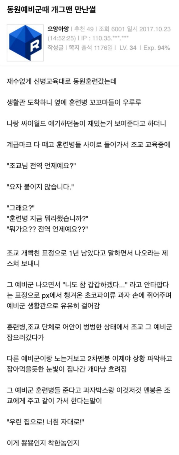 악마를 보고 만 유게이 | 인스티즈