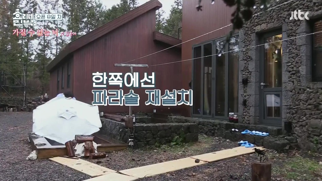 [효리네민박2] 노래의 늪에 빠져버린 윤아 | 인스티즈