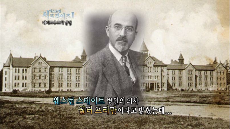 [서프라이즈] 잘못된 수술 레이크우드의 망령.jpg | 인스티즈