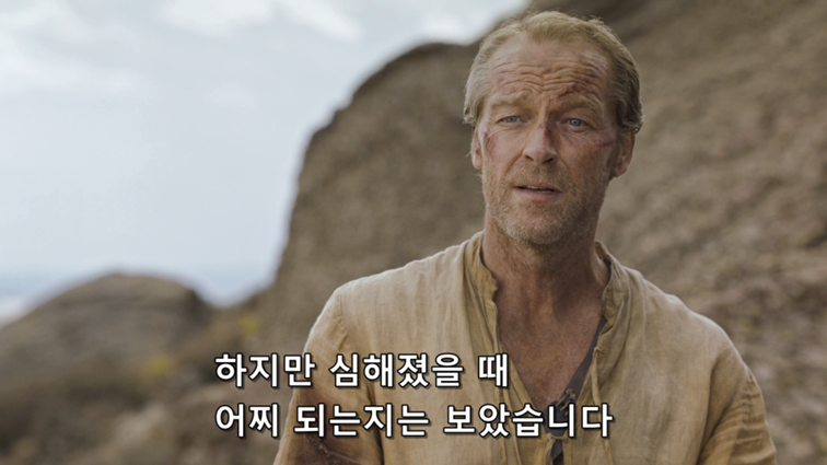 [왕좌의게임] 폭풍의 딸 74화 | 인스티즈