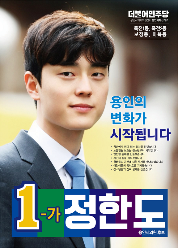여초에서 난리난 만 26세 최연소 당선 유력 시의원.jpg | 인스티즈