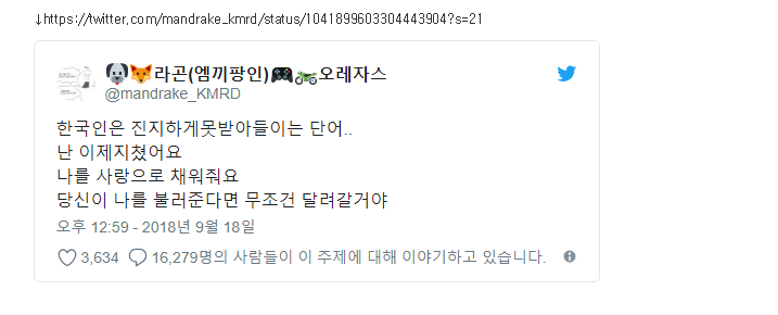 한국인은 진지하게 못받아 들이는 단어 | 인스티즈