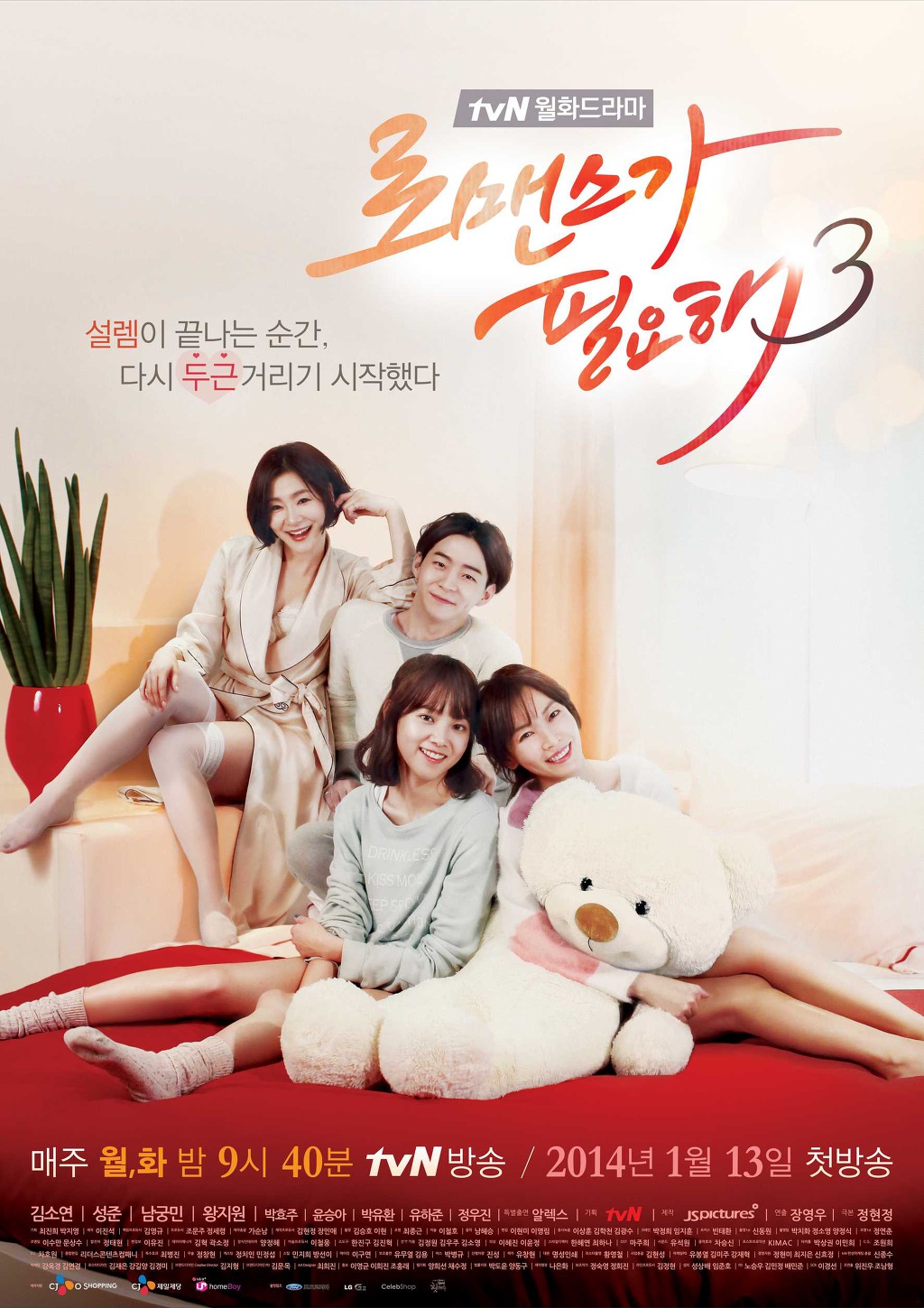 요즘 방송 됬으면 반응이 더 좋았을 것 같은 tvN , JTBC 드라마들.jpg | 인스티즈
