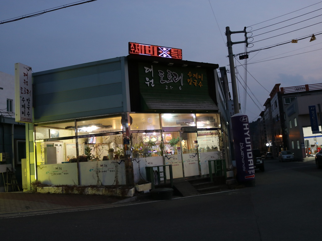 대원칼국수 이미지