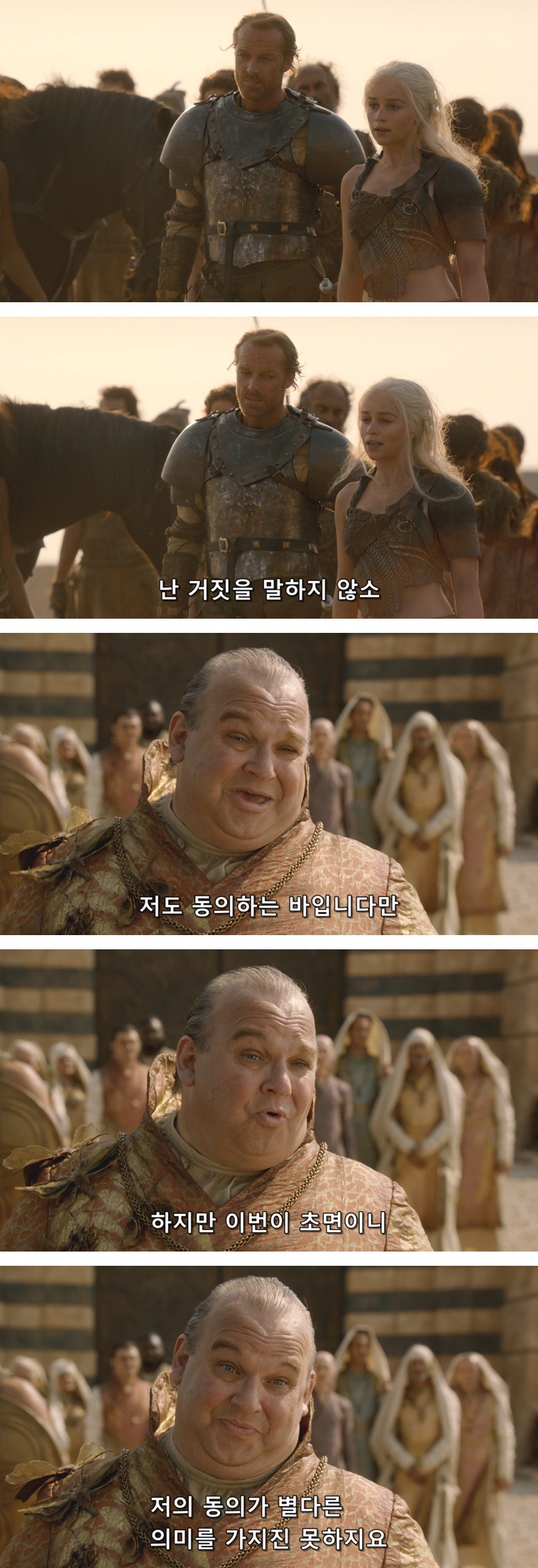 [왕좌의게임] 폭풍의 딸 19화 | 인스티즈