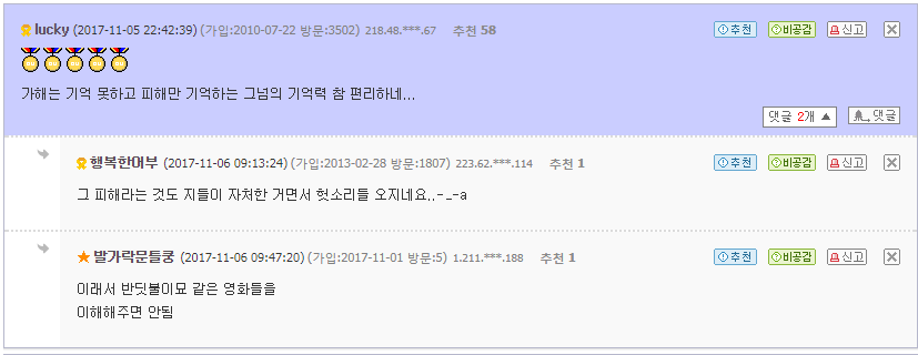 트럼프 발언에 격노한 일본 | 인스티즈