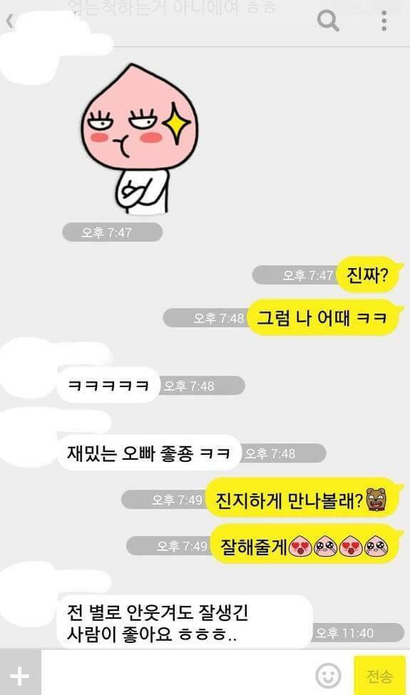 여자들이 선호하는 남자 타입 | 인스티즈