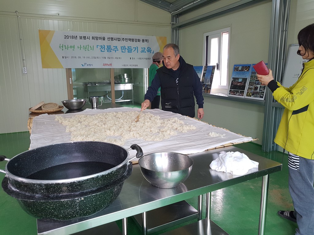 막걸리학교 이미지