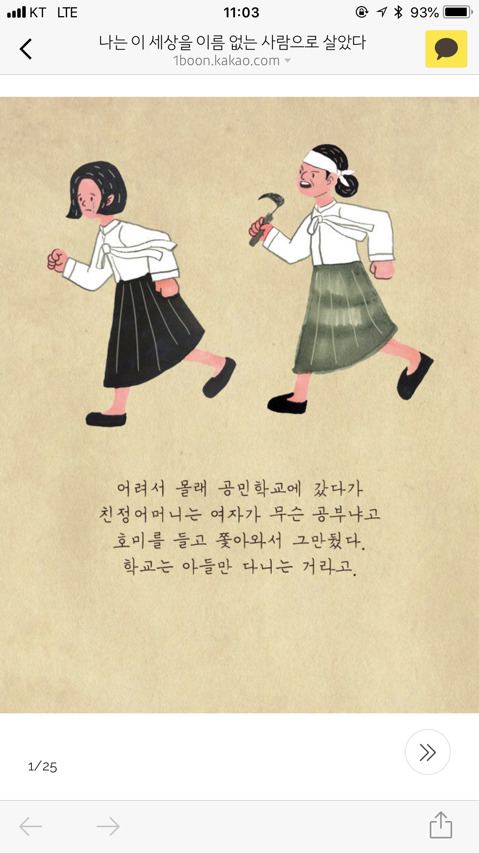나는 이 세상을 이름없는 사람으로 살았다 | 인스티즈