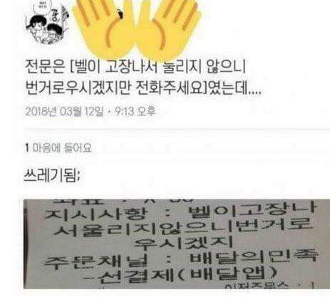 의도치않게 쓰레기됨 | 인스티즈