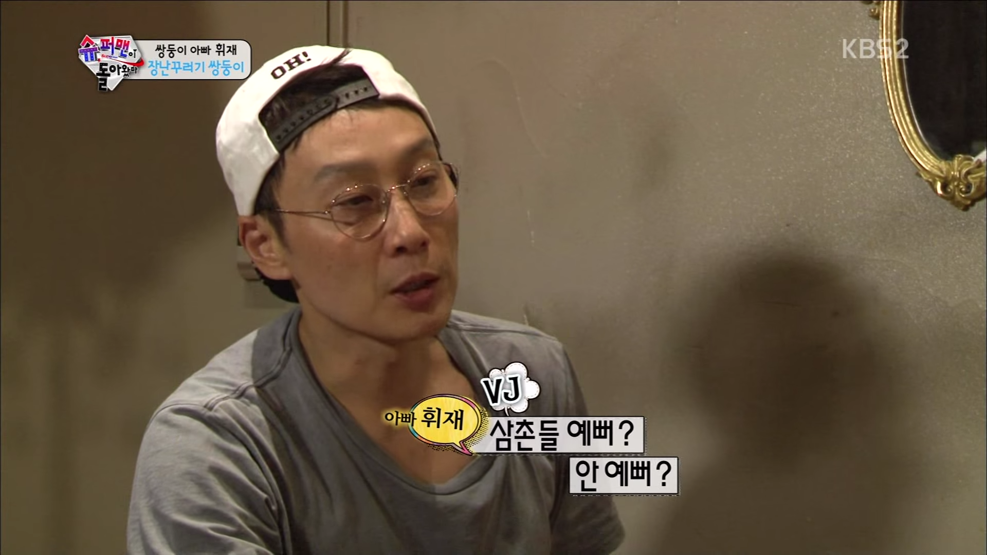 [슈퍼맨이돌아왔다] 사스가 인생 2회차 서준이 | 인스티즈
