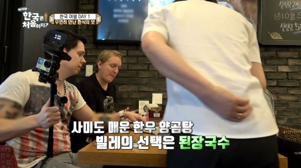 어서와 한국은 처음이지 핀란드 친구들 한국에서 첫식사 | 인스티즈