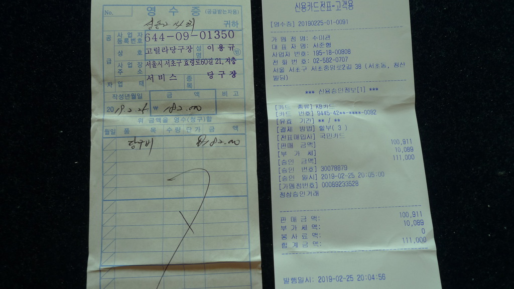 20000당구장 이미지