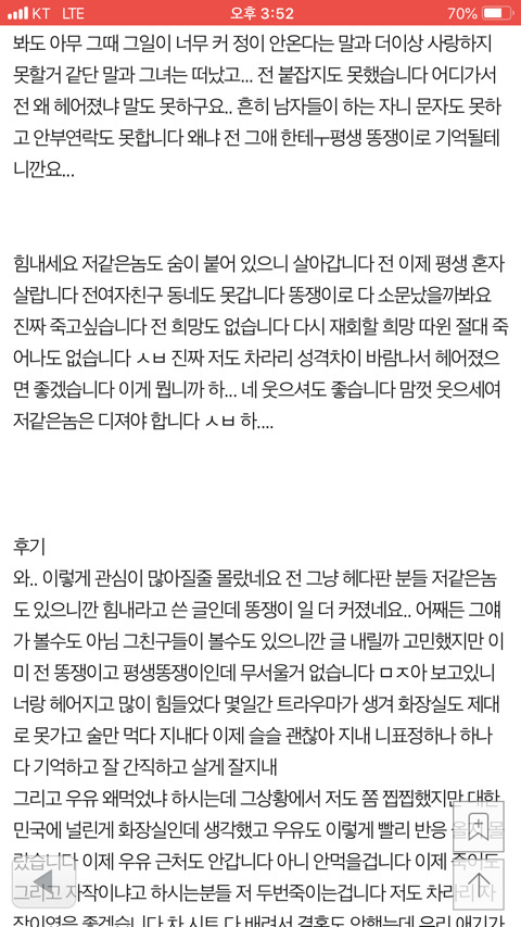 저같이 헤어진놈도 없을껍니다 하 죽고싶습니다 | 인스티즈