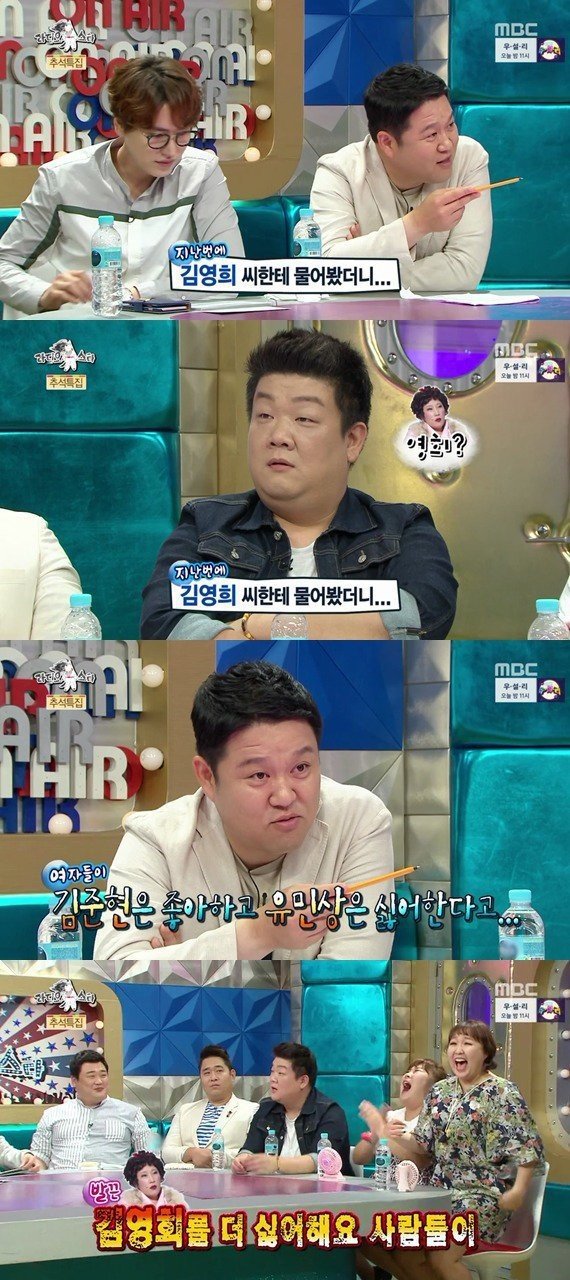 [라디오스타] 김영희를 더 싫어해요 | 인스티즈