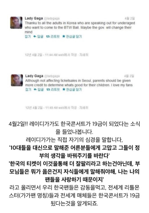 레이디갓가가 한국에서 콘서트를 하는 방식.jpg | 인스티즈