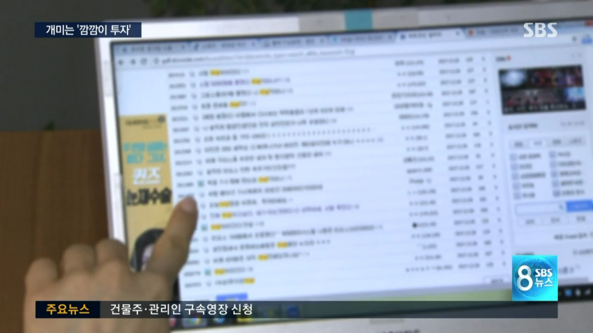 SBS 뉴스 기자가 비트코인 갤에서 검색한 걸 유추하는 디씨의 코난 | 인스티즈
