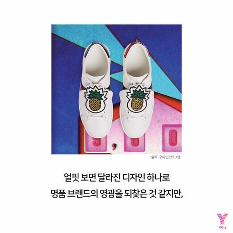 몰락하던 구찌의 부활 | 인스티즈
