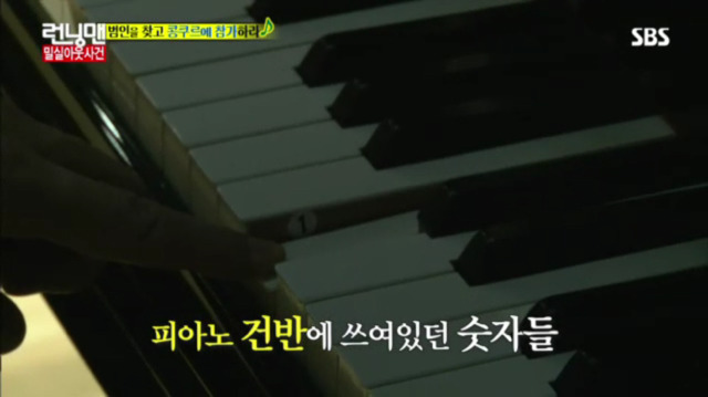 [런닝맨] 또 하나의 레전드편 밀실 살인사건 -9 | 인스티즈