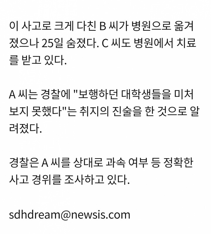 광주 쌍촌동 무단횡단 교통사고.gif | 인스티즈