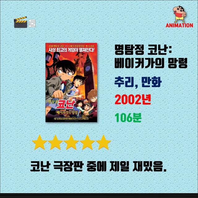 극장판 애니메이션 추천.jpg | 인스티즈