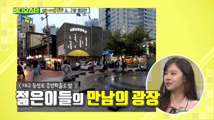 [비디오스타] 전국 지역별 핫플레이스?! | 인스티즈