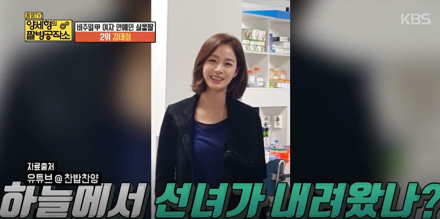 양세형이 뽑은 여자연예인 실물 TOP 3 | 인스티즈