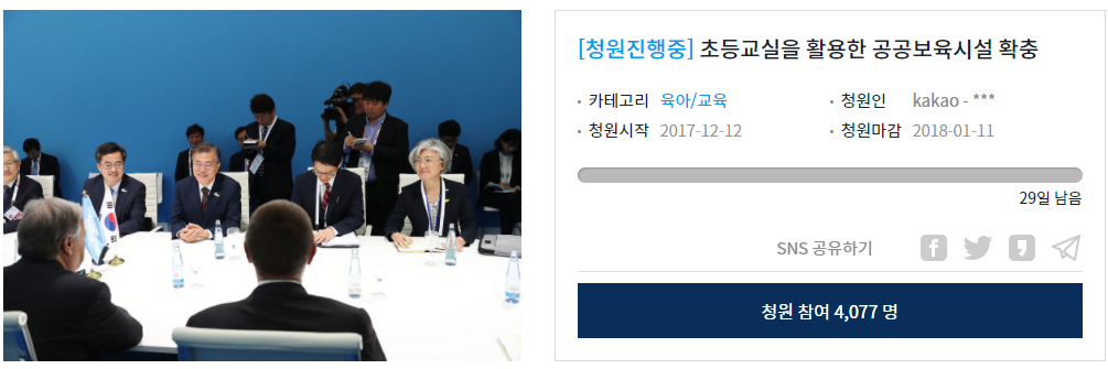 유시민 작가가 올린 청와대 청원 | 인스티즈