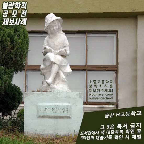 고3은 책도 못읽게 하는 학교.jpg | 인스티즈
