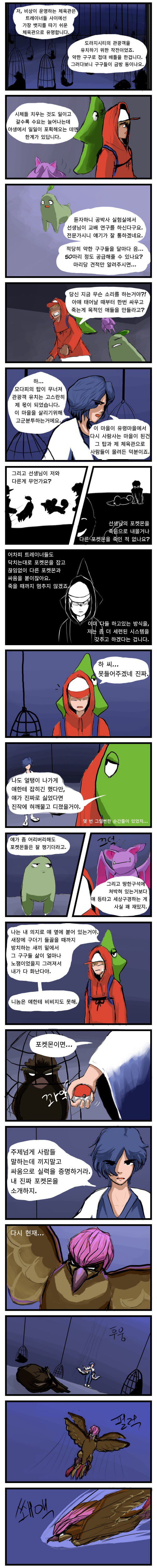 포켓몬 골드 너즐록챌린지 05 - 도라지시티의 비상 | 인스티즈