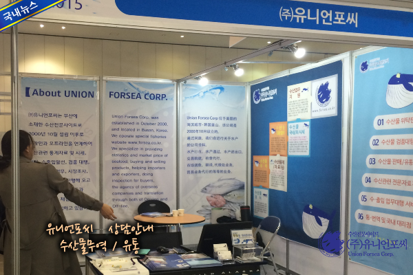 수산유통 이미지