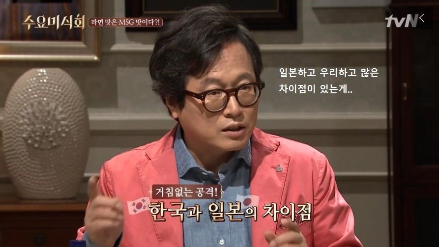 라면 먹을때 한국과 일본의 차이점 (feat. 황교익) | 인스티즈