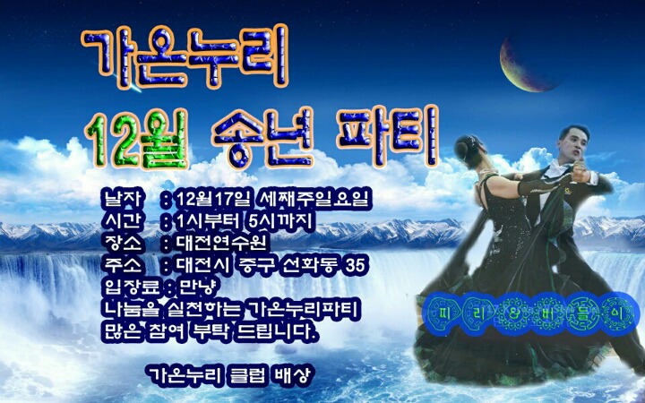 류피리댄스클럽 이미지