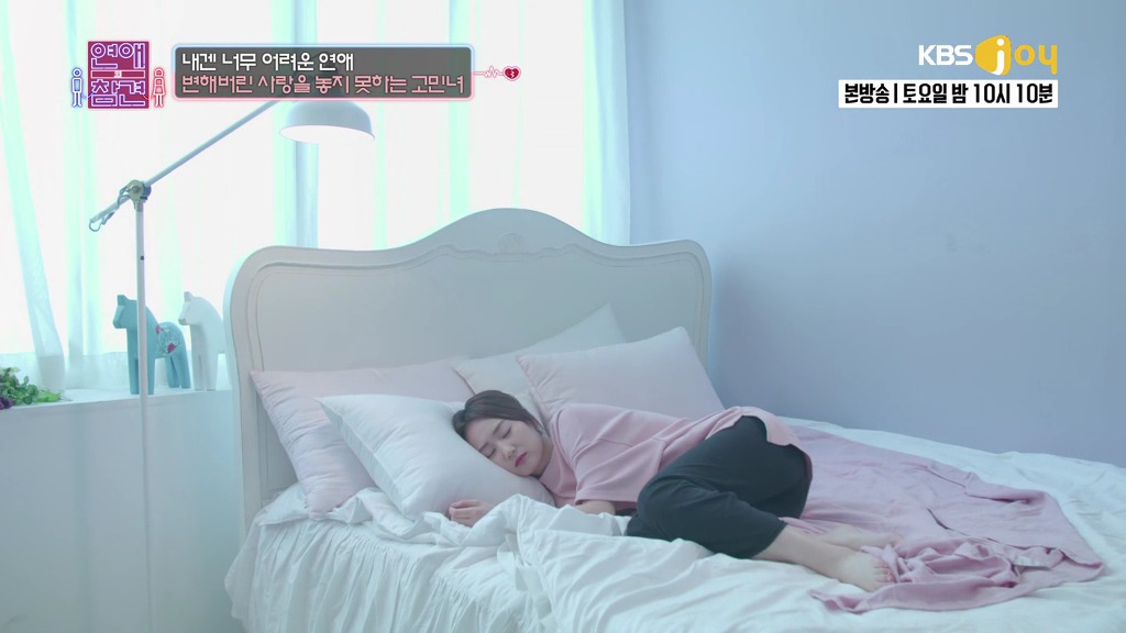 [연애의참견] 나쁜남자와의 연애를 놓지 못하는 여자.jpg -3 | 인스티즈