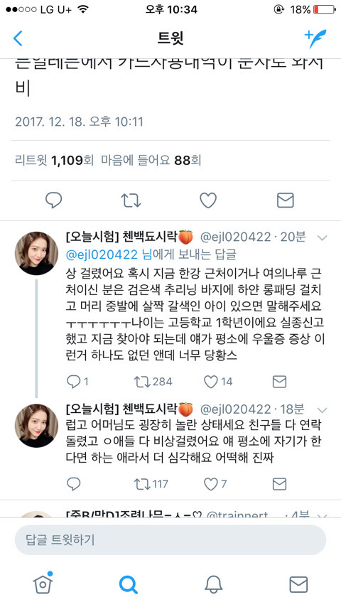 아이고... 날 춥다.. 얼른 집 들어가라 얘들아...ㅠ | 인스티즈