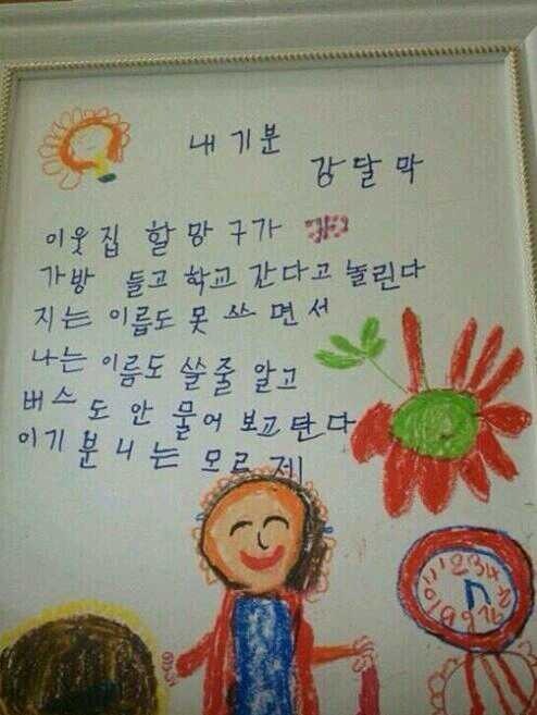 할머니들의 시 | 인스티즈