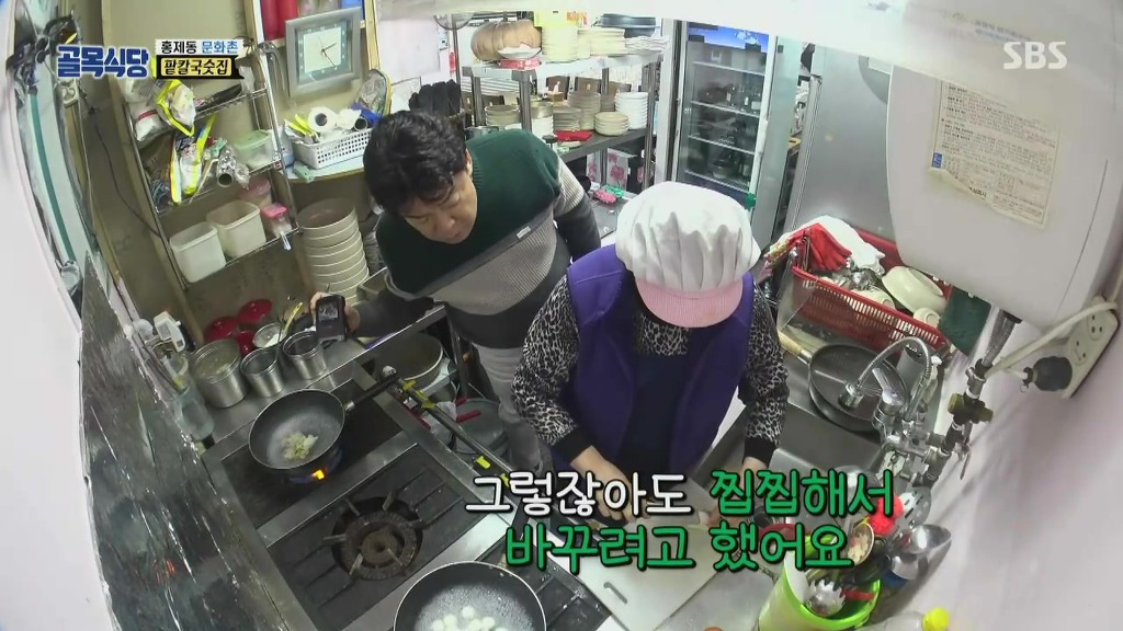골목식당] 팥칼국수 주방상태와 조리과정 지켜보는 백종원 | 인스티즈