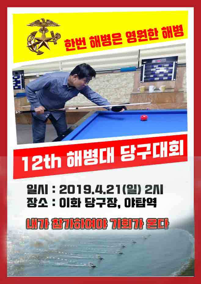 이화당구장 이미지