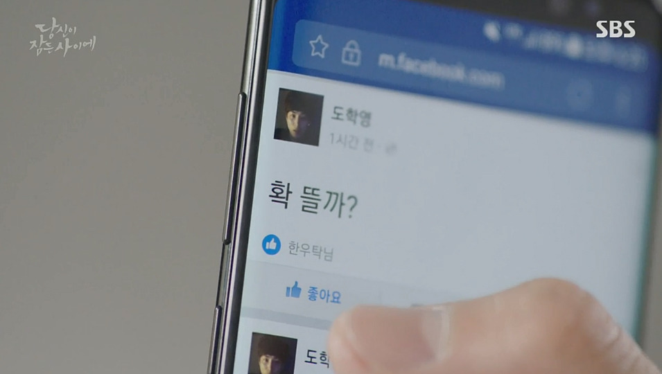 [당잠사] 디테일 대박적인 한우탁 도학영 페이스북 계정 | 인스티즈