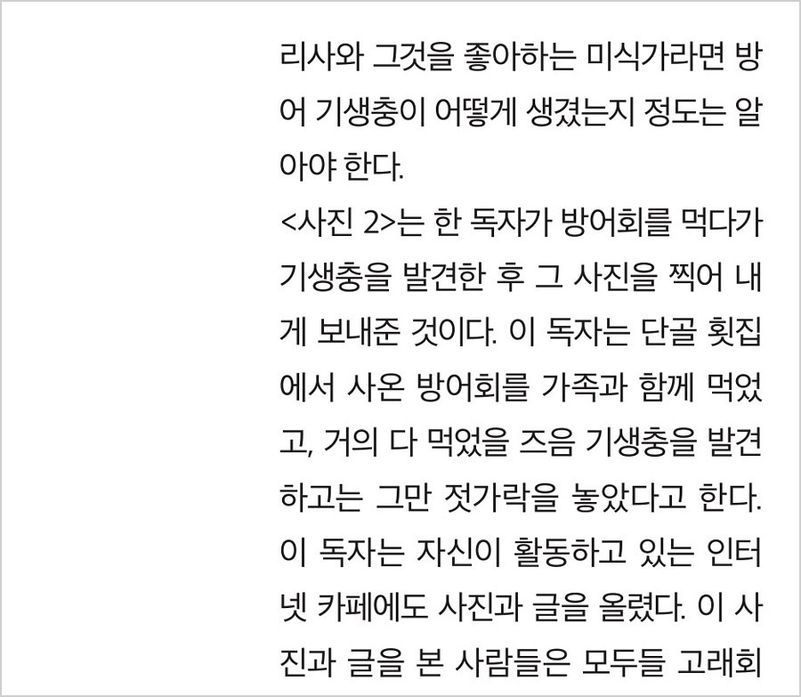 겨울철 방어(혐오주의) | 인스티즈