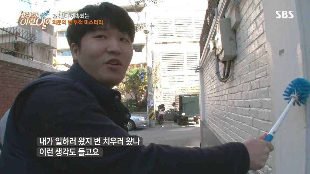 의문의 변 투척 | 인스티즈