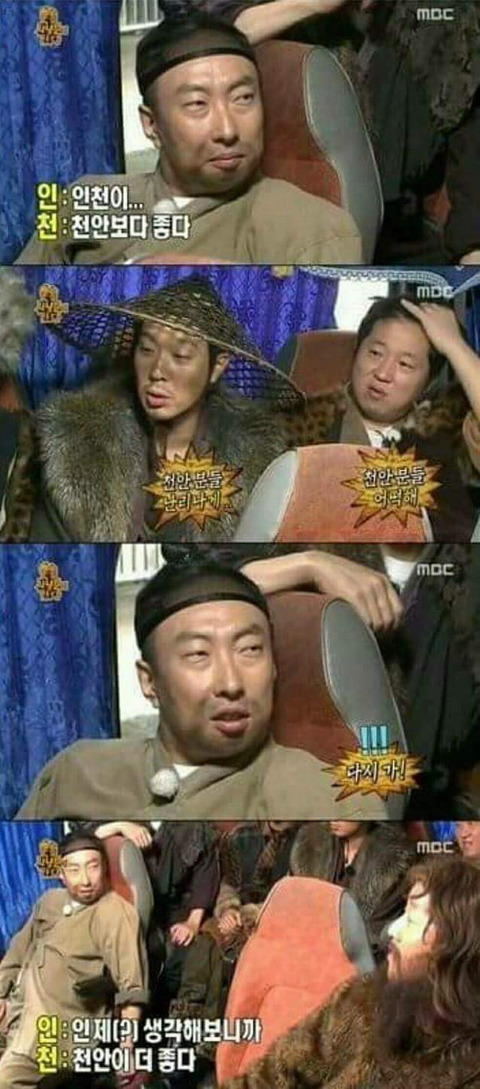 박명수 순발력.jpg | 인스티즈