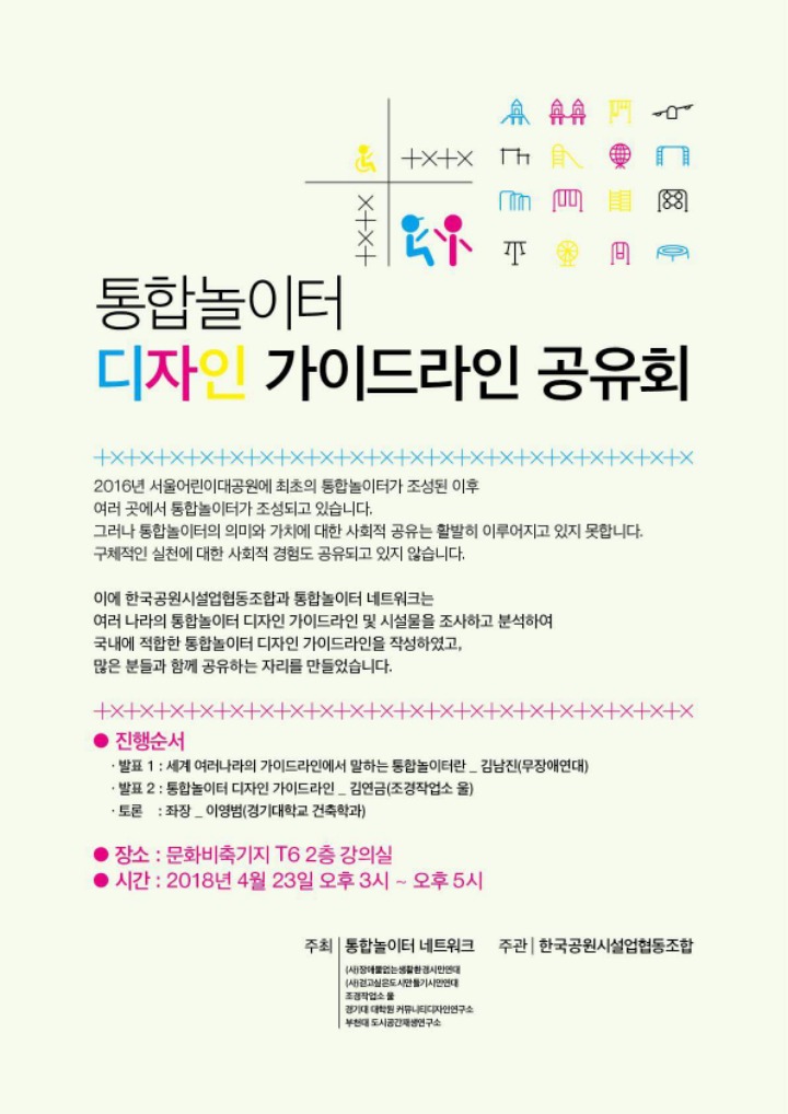 도시재생디자인연구소 이미지