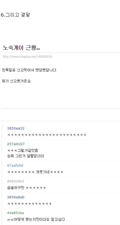 어젯밤 어느 게시판의 노숙자 빌런.jpg | 인스티즈