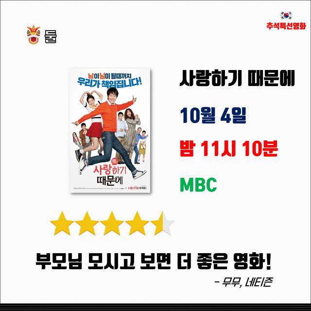 추석특선영화 베스트.jpg | 인스티즈