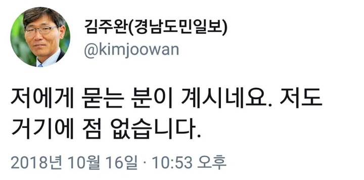 김주완 경남도민일보 기자 페이스북.jpg (김부선) | 인스티즈